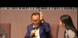 ดร.นิเวศน์ กล่าวอะไรรวมพลคนลงทุนหุ้นเวียดนาม 61