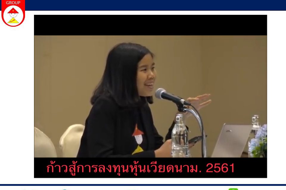 ก้าวสู่การลงทุนหุ้นเวียดนาม