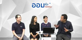 ออมหุ้น ออมกองทุน เงินล้านสร้างได้ “นักลงทุนไทย ในเวียดนาม”