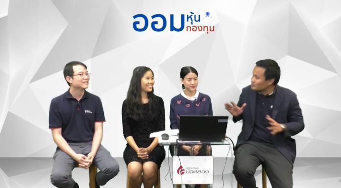 ออมหุ้น ออมกองทุน เงินล้านสร้างได้ “นักลงทุนไทย ในเวียดนาม”