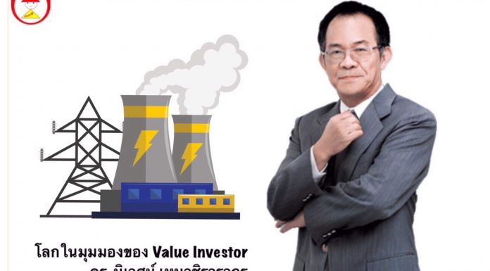 หุ้นโรงไฟฟ้า  ซึ่งในระยะหลัง ๆ  นี้ก็กลายเป็นกลุ่มหุ้นที่มีความโดดเด่นมากขึ้นเรื่อย ๆ   เหตุผลก็คงเป็นเพราะว่าราคาของหุ้นกลุ่มนี้มีการปรับตัวขึ้นอย่างต่อเนื่องและรวดเร็วจนแทบจะกลายเป็น “หุ้นนางฟ้า”
