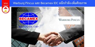 จับตา!ธุระกิจโลจิสติกส์และนิคมในเวียดนาม