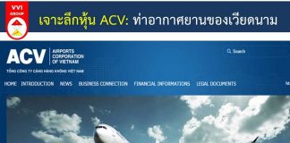 จับตา ACV. มเวียดนาม หุ้นสนามบิน
