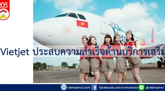 Vietjet ประสบความสำเร็จด้านบริการเสริมด้วยผลกำไรงาม
