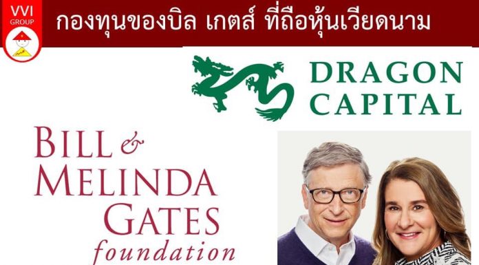 บิล เกตส์ ถือหุ้นเวียดนาม หุ้นเวียดนาม