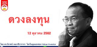 ดวงลงทุน