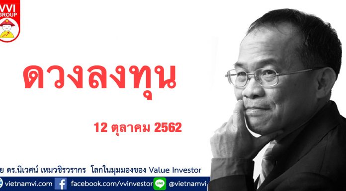 ดวงลงทุน