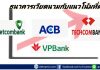 JP Morgan ชอบVietcombank (VCB)