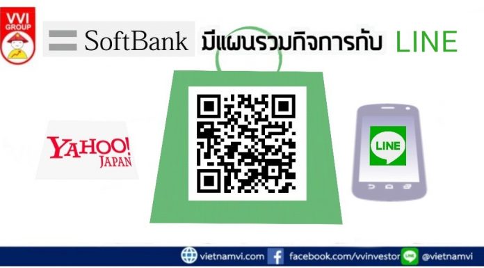 Softbank มีแผนควบรวมกิจการกับ Line