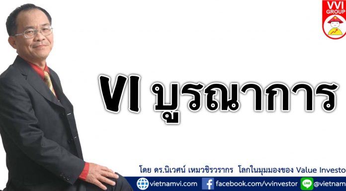 VI บูรณาการ