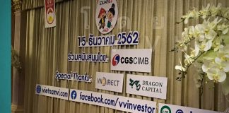 รวมพลคนลงทุนหุ้นเวียดนาม 62