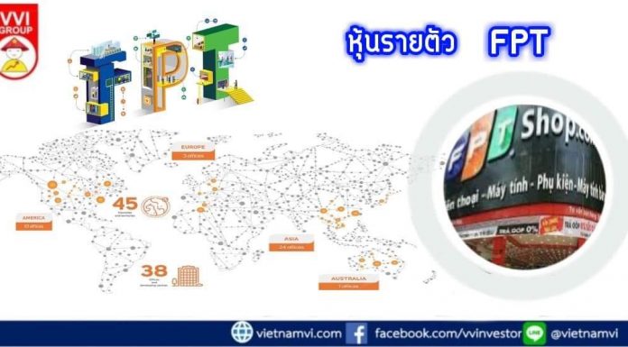หุ้นรายตัวในดัชนีVN30 FPTยักษ์ใหญ่ด้านไอทีของเวียดนาม