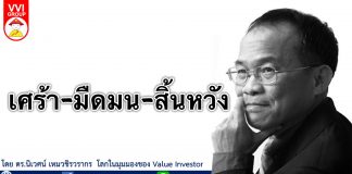 เศร้า-มืดมน-สิ้นหวัง