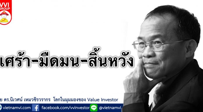 เศร้า-มืดมน-สิ้นหวัง