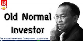 Old Normal Investor