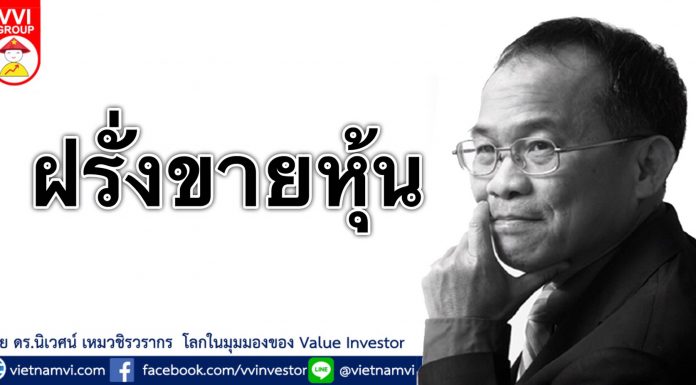 ฝรั่งขายหุ้น