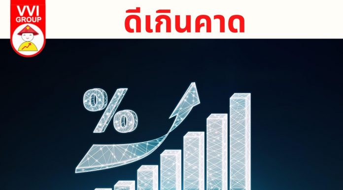 ดีเกินคาด