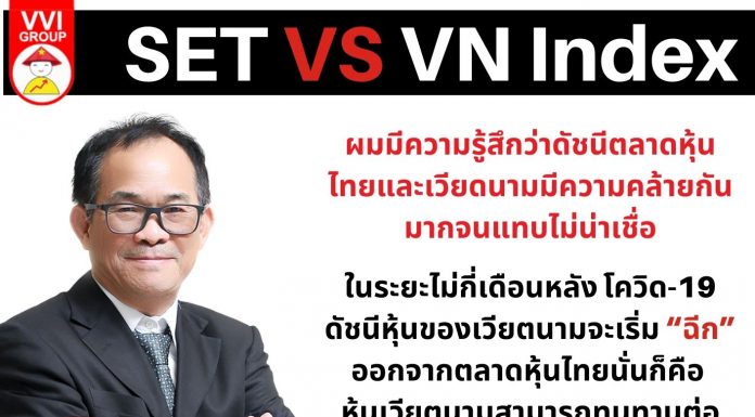 SET VS VN Index