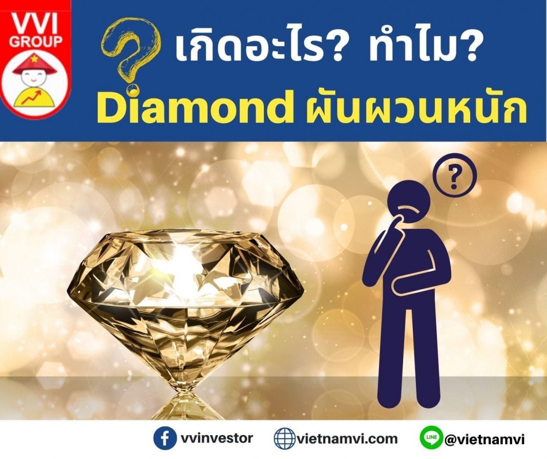 Diamond