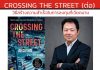(ต่อ) Crossing the Street: วิธีสร้างความสำเร็จในการลงทุนที่เวียดนาม