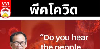 พีคโควิด