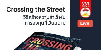 วิธีสร้างความสำเร็จในการลงทุนที่เวียดนาม🇻🇳