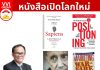 หนังสือเปิดโลกใหม่