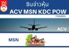 Xin Chào  หุ้น ACV MSN KDC POW หุ้น ACV MSN KDC POW