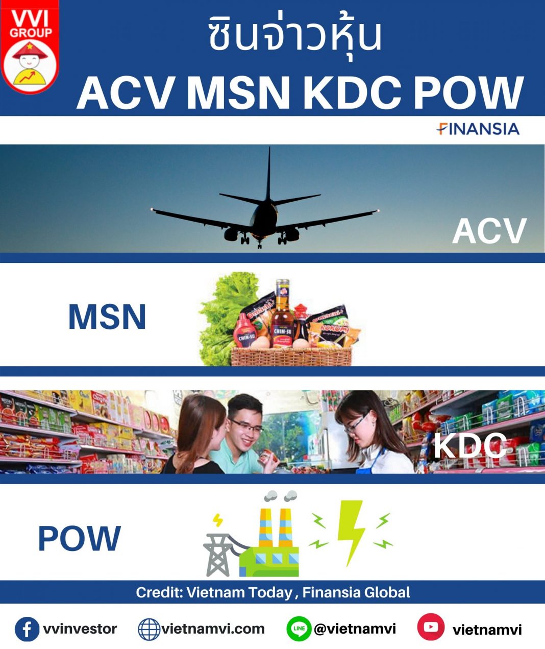 หุ้น ACV MSN KDC POW