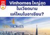 Vinhomes ใหญ่สุดในเวียดนาม แค่ไหนในอาเซียน?