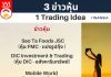 3 ข่าวหุ้น 1 Trading Idea