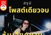 สรุป! โพสต์เดียวจบหุ้นเวียดนาม 1,658 ตัว