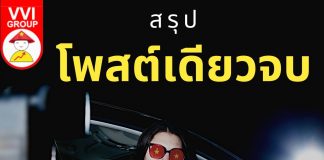สรุป! โพสต์เดียวจบหุ้นเวียดนาม 1,658 ตัว