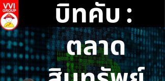 บิทคับ : ตลาดสินทรัพย์ดิจิทัล bitkub