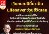 หุ้นเวียดนาม Lifesaver และมุมมอง หุ้น ACV – VRE