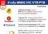 ข่าวหุ้น MWG VIC VTR PTB