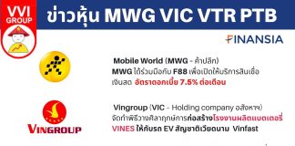 ข่าวหุ้น MWG VIC VTR PTB