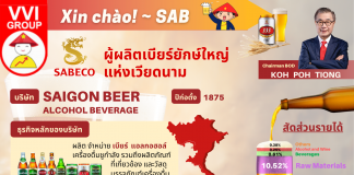 ~ Xin Chào! หุ้น SAB ~ XinChao-SAB