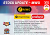 >>> STOCK UPDATE – MWG <<< stockupdate-mwg