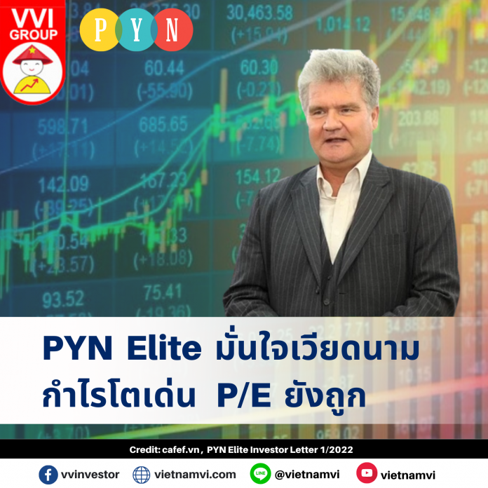 PYN Elite มั่นใจเวียดนาม กำไรโตเด่น P/E ยังถูก!