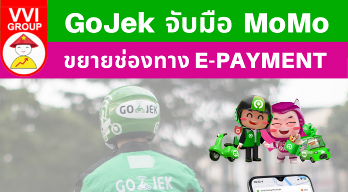 MoMo จับมือ GoJek ขยายช่องทางชำระเงินผ่านบริการ e-payment MoMoGojek