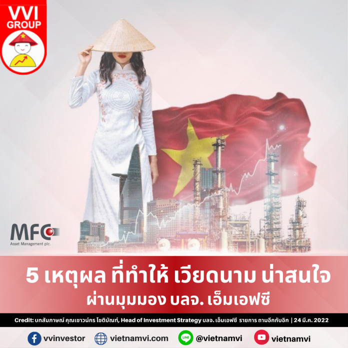 MFC-vietnamoutlook