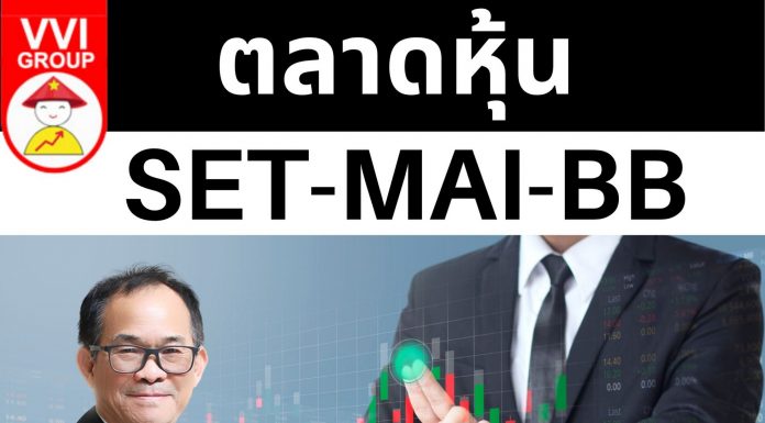 ตลาดหุ้น SET-MAI-BB