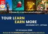 เตรียมพบกับ..การกลับมาของ Tour Learn Earn more