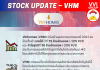 อัพเดทข่าวหุ้น VHM