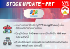 ~ อัพเดทข่าวหุ้น FPT RETAIL ~ อัพเดทข่าวหุ้น FRT