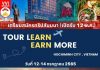 Tour Learn Earn More in Ho Chi Minh City  มาแล้ว Tour learn earn more