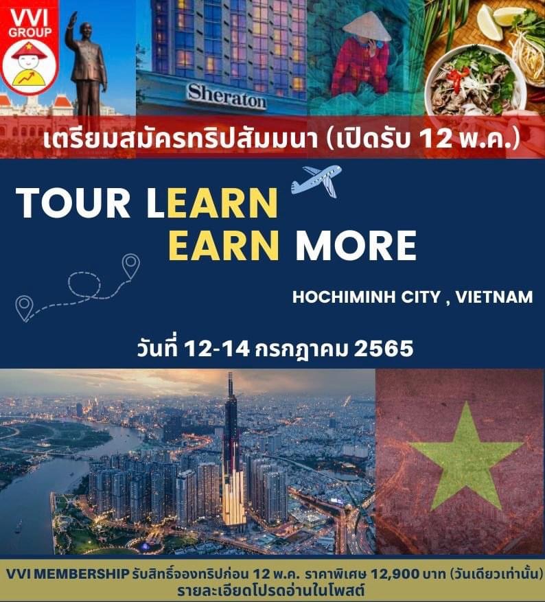 Tour learn earn more