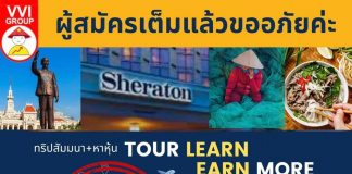 ผู้สมัครเต็มแล้วขออภัยค่ะ 🙏