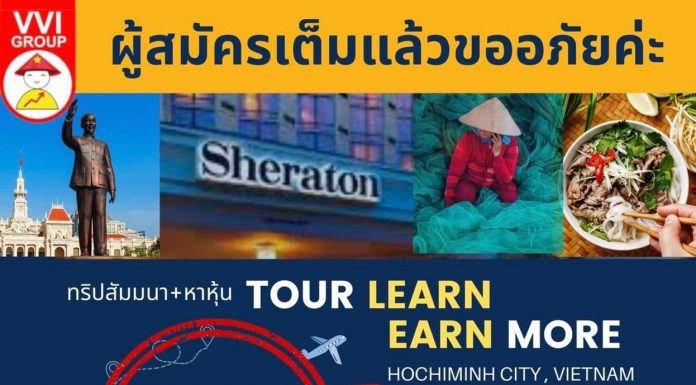 ผู้สมัครเต็มแล้วขออภัยค่ะ 🙏